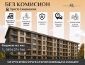 Продава 3-СТАЕН, град Пловдив, Христо Смирненски • 98900 € • 76246166 — Holmes.bg