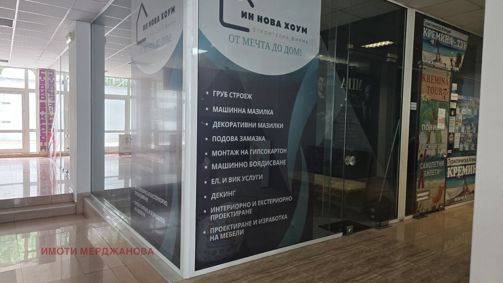 ������� ������� | Imot.bg � ����������� 1