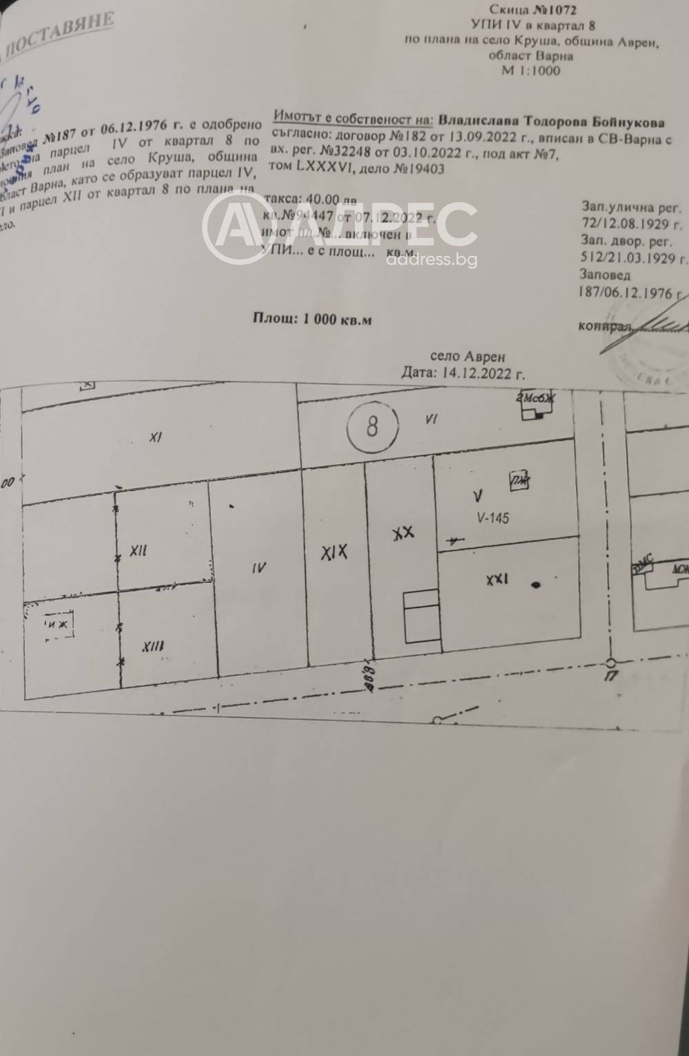 ������� ������ | Imot.bg � ����������� 2