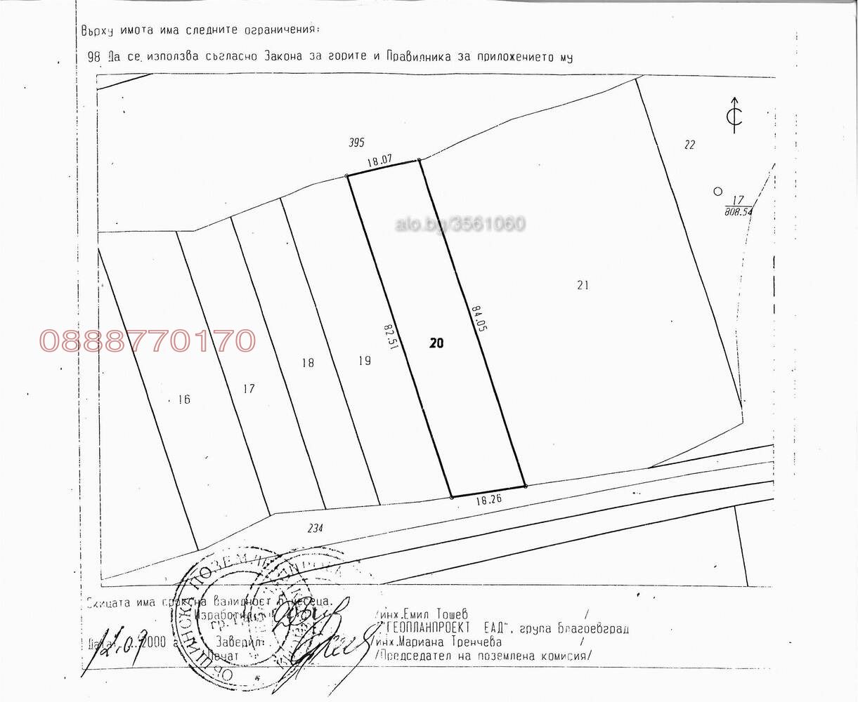 ������� ����� ������ | Imot.bg � ����������� 2