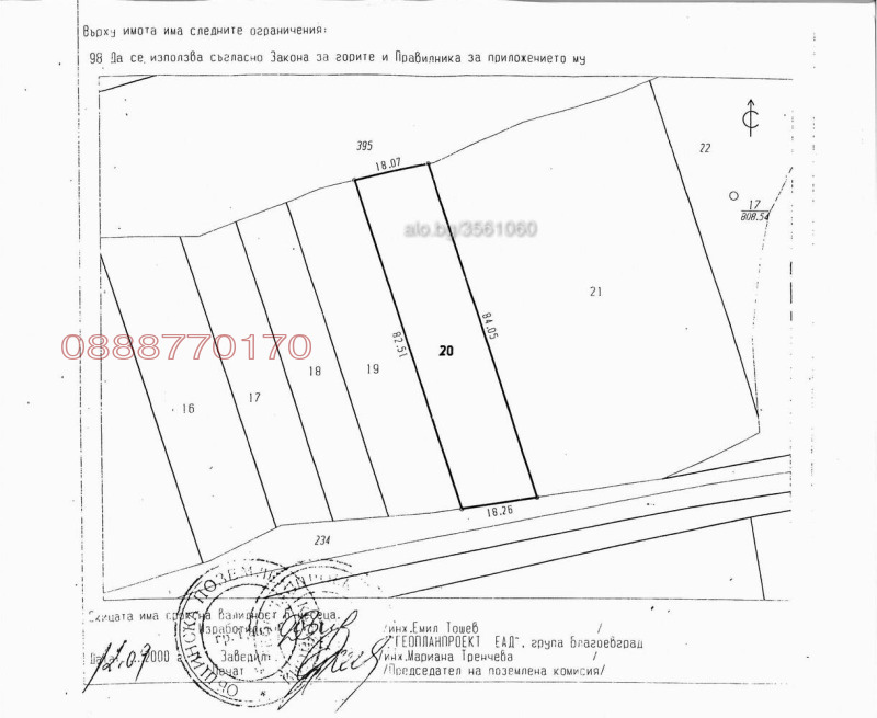 Продава БИЗНЕС ИМОТ, с. Баня, област Благоевград, снимка 2 - Други - 52832538