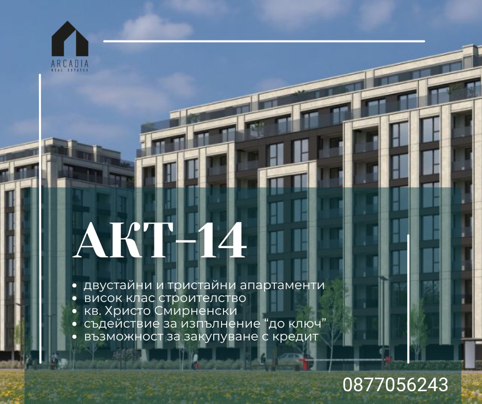 Продава 2-СТАЕН, гр. Пловдив, Христо Смирненски