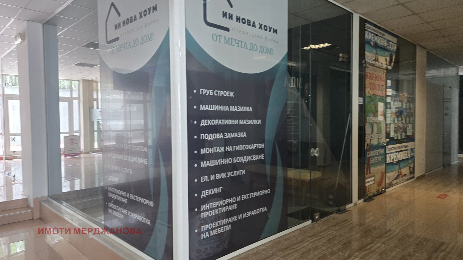Продава МАГАЗИН, гр. Стара Загора, Център, снимка 3 - Магазини - 54420655