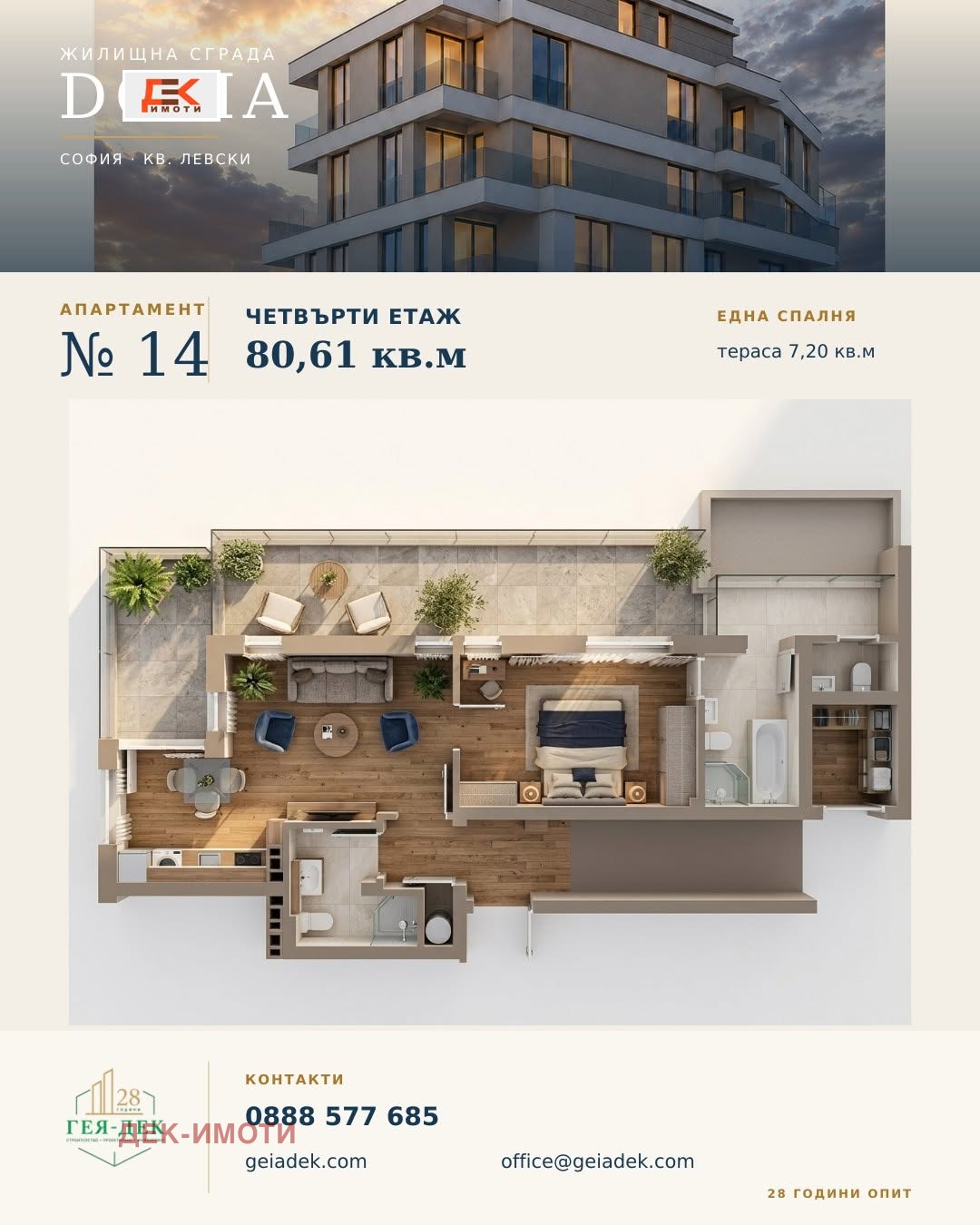 Продава  2-стаен град София , Левски , 81 кв.м | 84864548