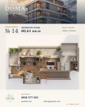 Продава 2-СТАЕН, град София, Левски • 136800 € • 49415305 1