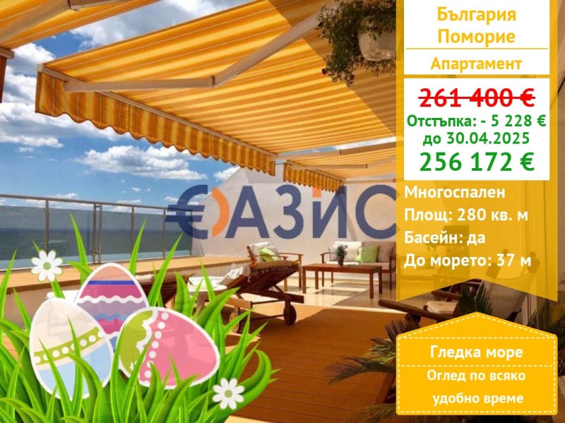 Til salgs  3+ soverom region Burgas , Pomorie , 280 kvm | 71687167