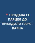Продава  Парцел град Варна , м-т Салтанат , 1500 кв.м | 38681714