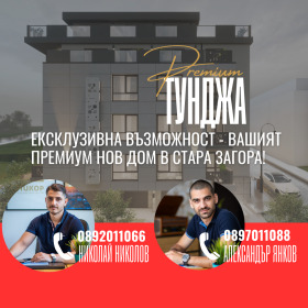 2 soverom Ajazmoto, Stara Zagora