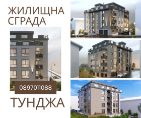 2 makuuhuonetta Ajazmoto, Stara Zagora