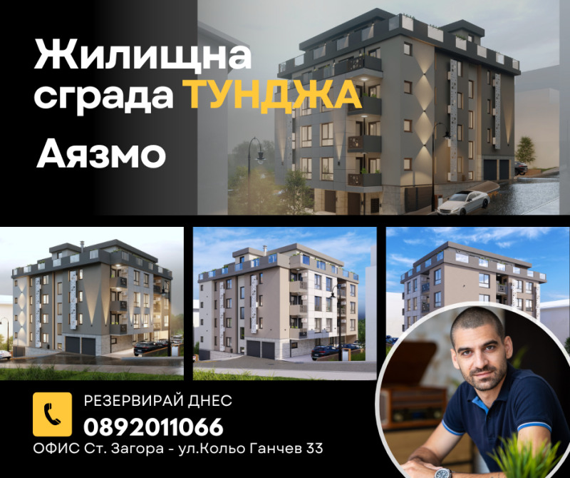 Продава  3-стаен град Стара Загора , Аязмото , 88 кв.м | 34191806 - изображение [3]