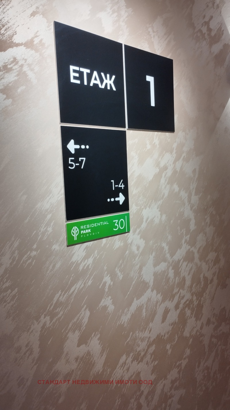 Продава 3-СТАЕН, гр. Пловдив, Тракия, снимка 13 - Апартаменти - 52537856