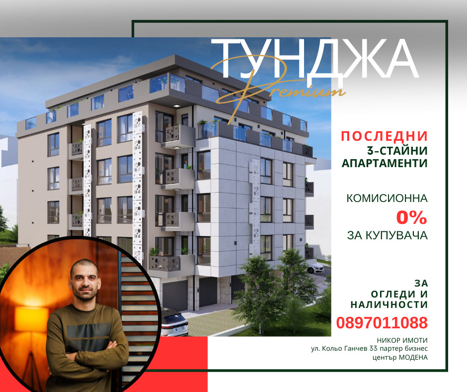 Продава 3-СТАЕН, гр. Стара Загора, Аязмото, снимка 2 - Апартаменти - 46238881