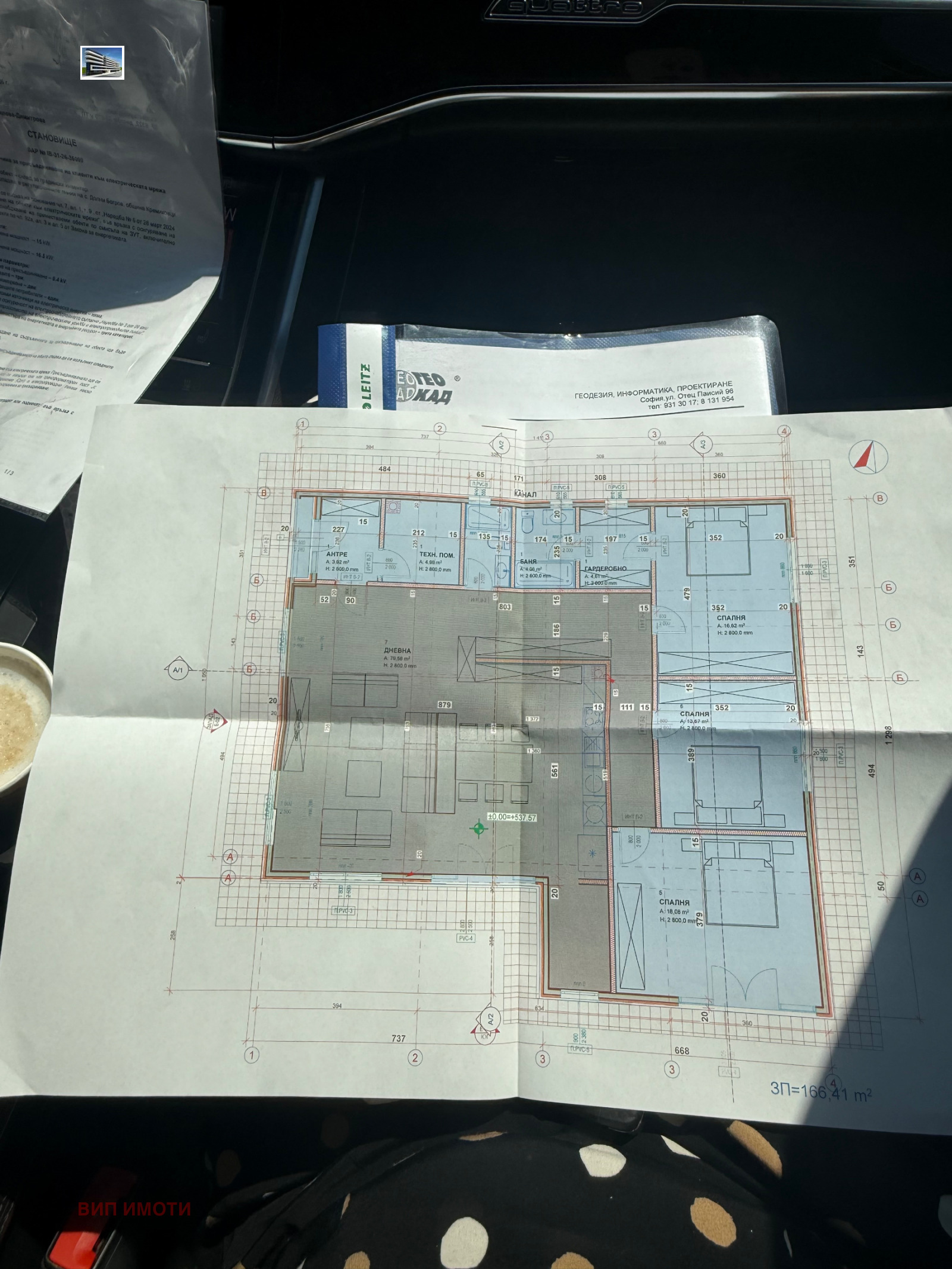 Продава ПАРЦЕЛ, гр. София, с. Долни Богров, снимка 5 - Парцели - 55099881