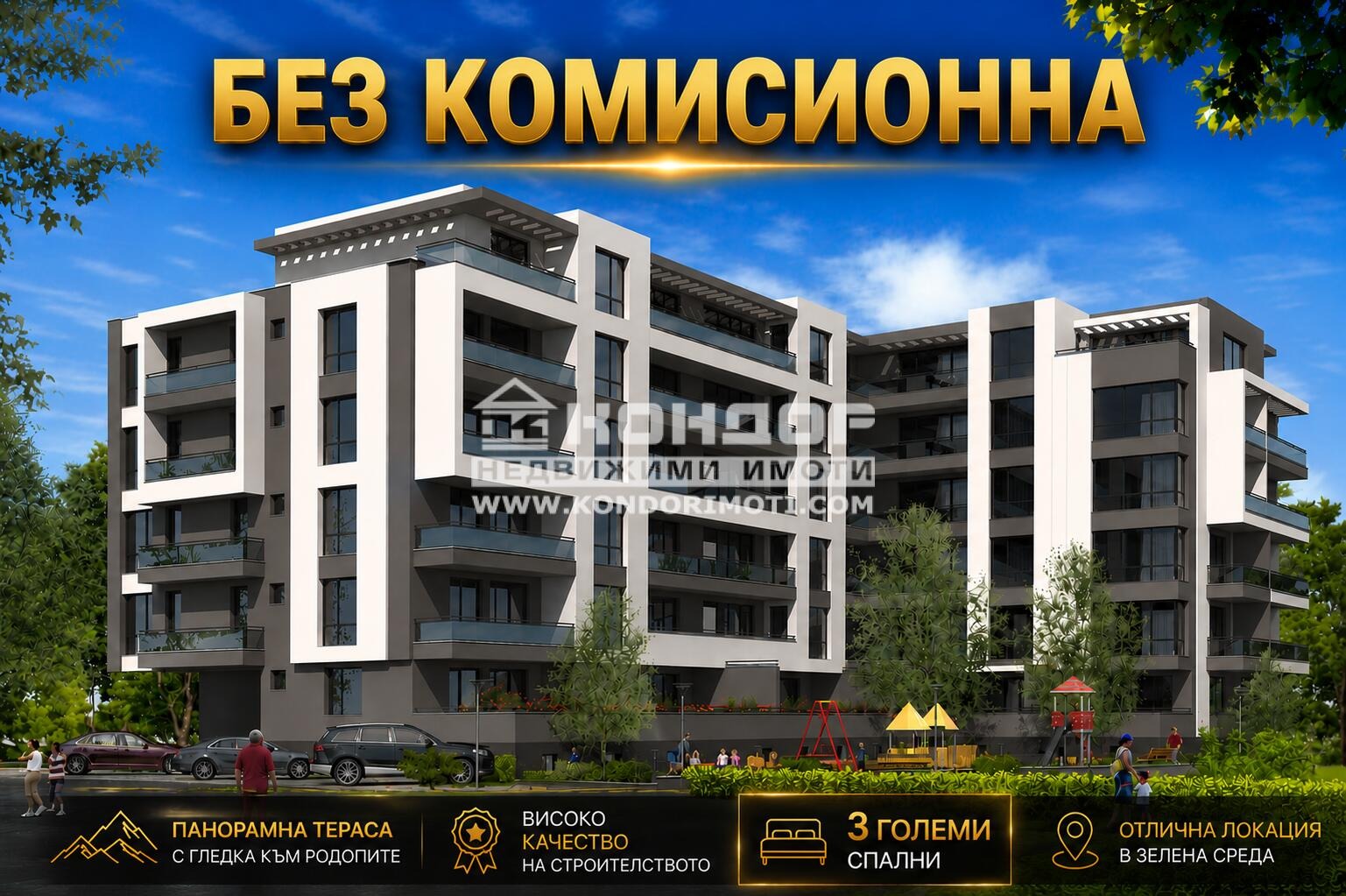 ������� ���������� | Imot.bg � ����������� 1