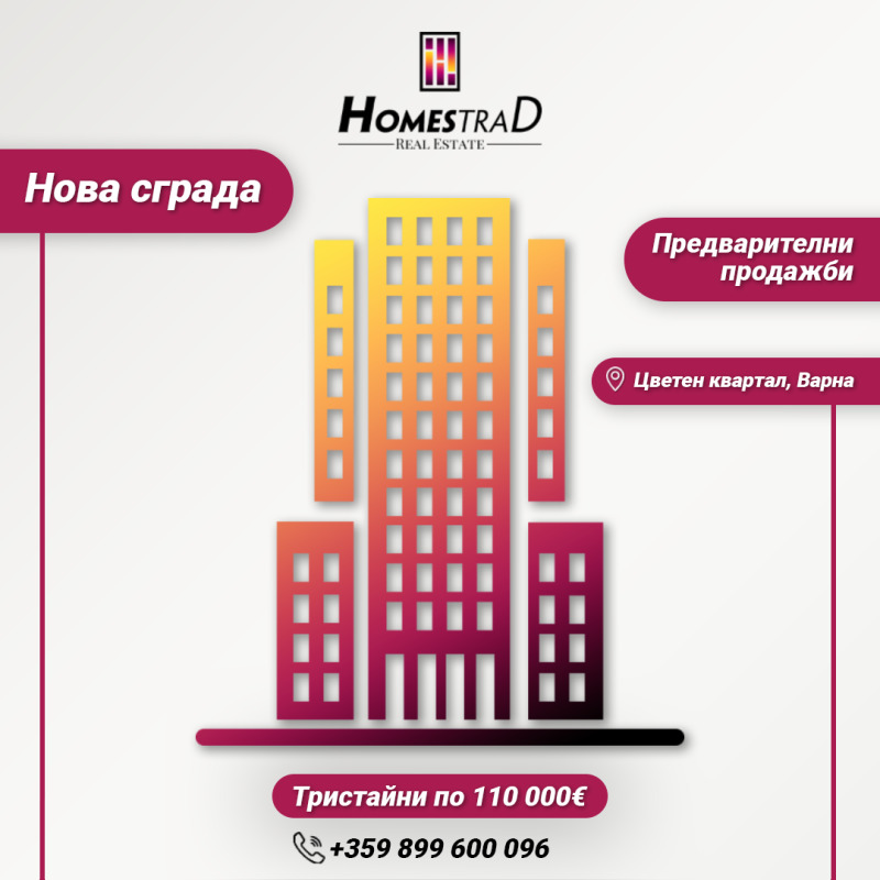 Продава  3-стаен град Варна , Цветен квартал , 85 кв.м | 98361341