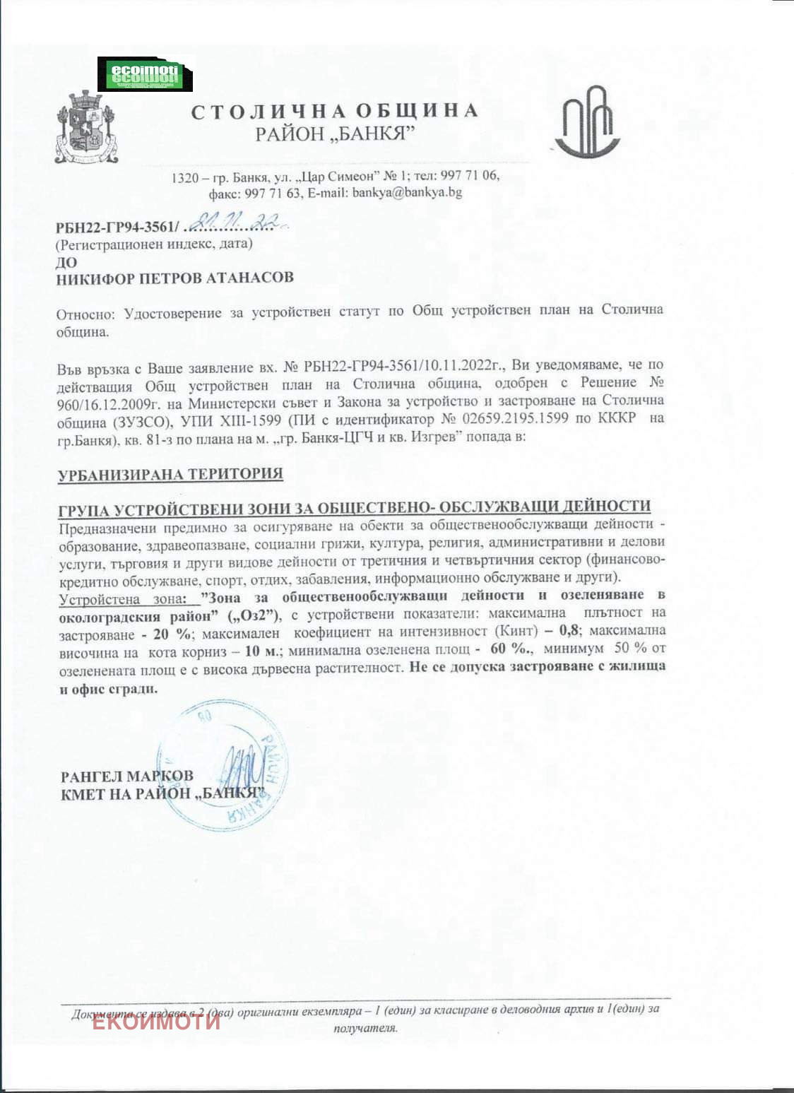������� ������ | Imot.bg � ����������� 2