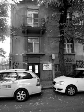 Къща град Пловдив, Център
