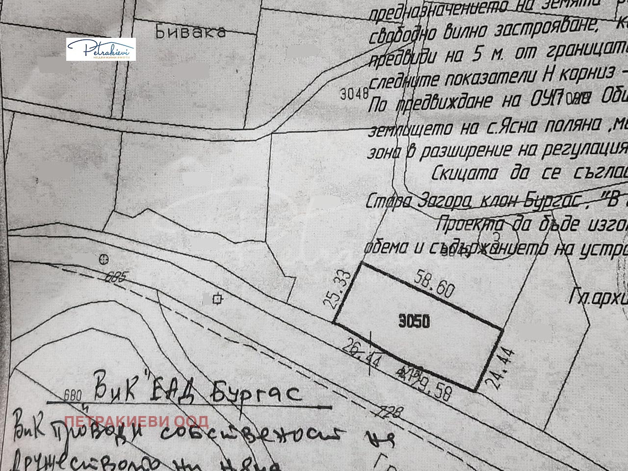 Продава ПАРЦЕЛ | Imot.bg — изображение 2