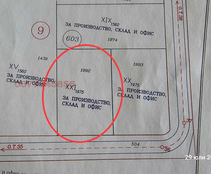 Eladó  Cselekmény Sofia , Malasevci , 2000 négyzetméter | 28269140 - kép [2]