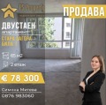 Продава 2-СТАЕН, гр. Стара Загора, Била, снимка 1