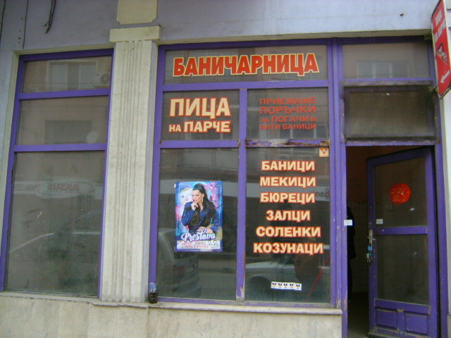 ������� ���� | Imot.bg � ����������� 4