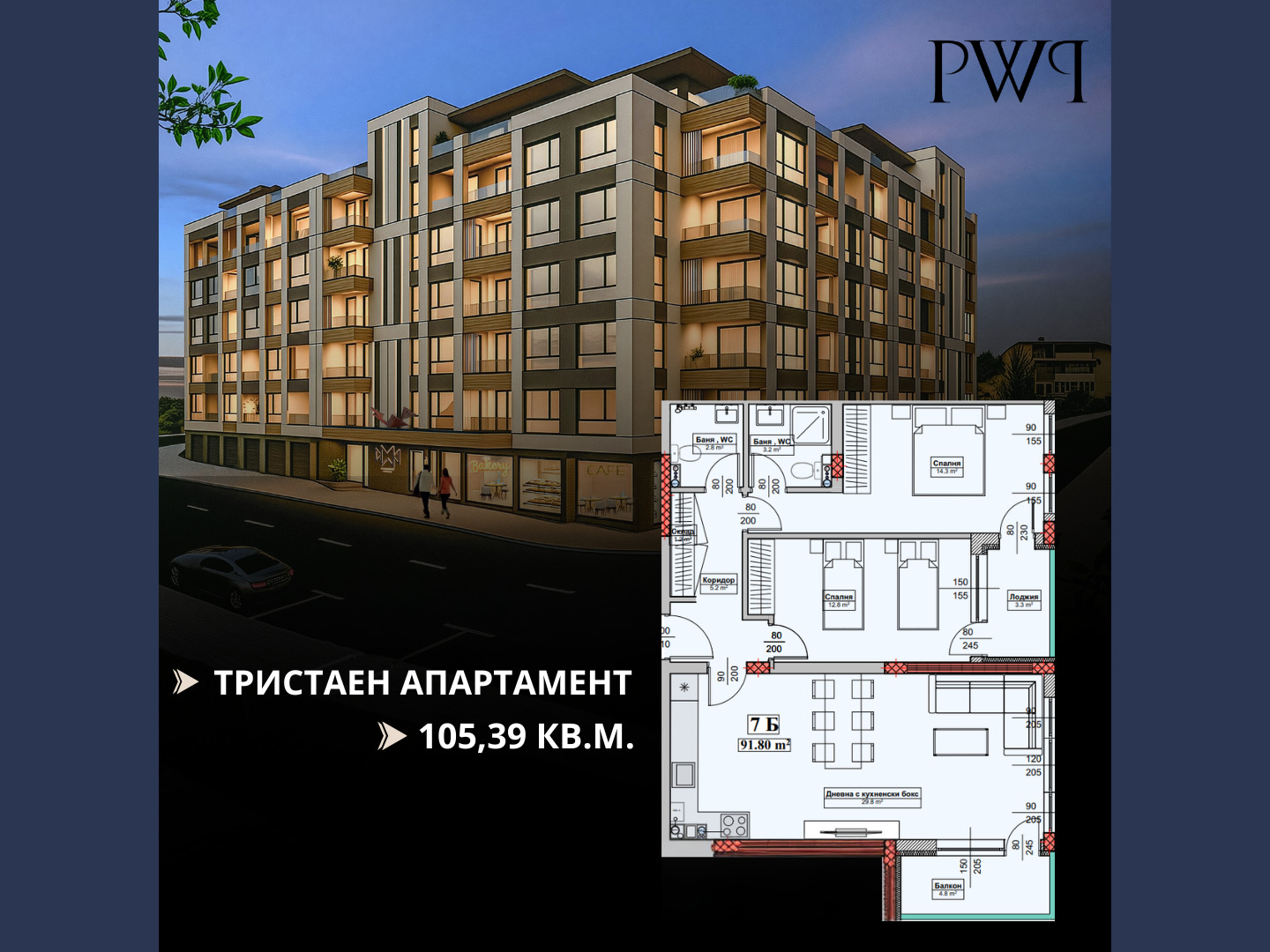 Продава 3-СТАЕН, гр. Велико Търново, Картала