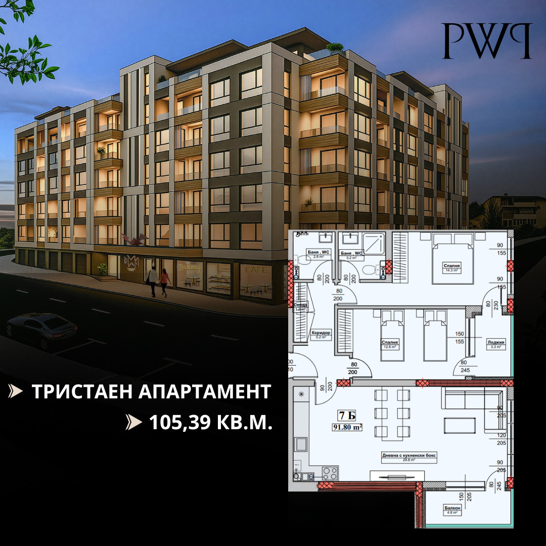 Продава 3-СТАЕН, гр. Велико Търново, Картала