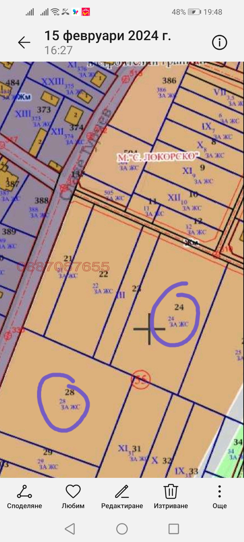 Продава ПАРЦЕЛ, гр. София, с. Локорско, снимка 3 - Парцели - 54441147