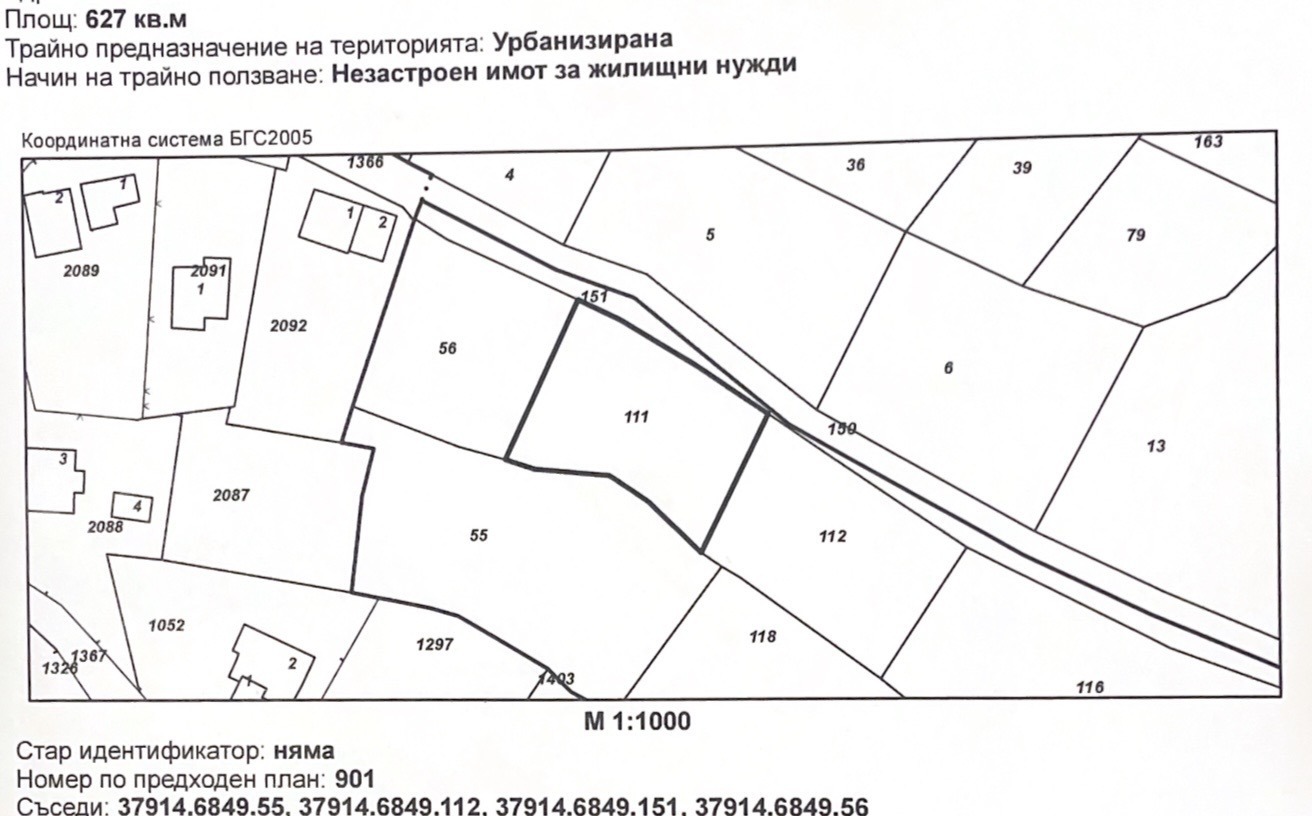 Продава ПАРЦЕЛ, гр. София, с. Кокаляне