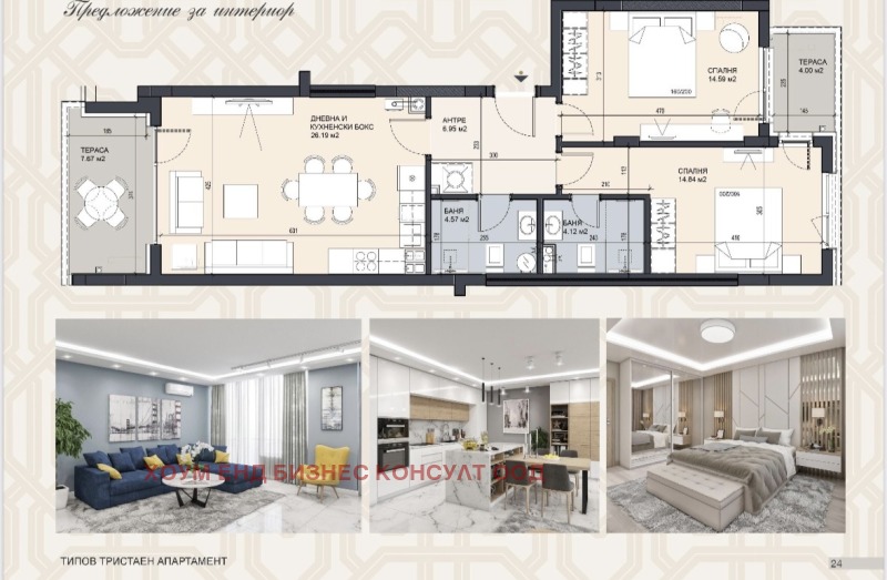 Satılık  2 yatak odası Sofia , Ovça kupel 1 , 105 metrekare | 81820747 - görüntü [5]