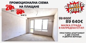 2 dormitoare Vâstaniciesci, Plovdiv