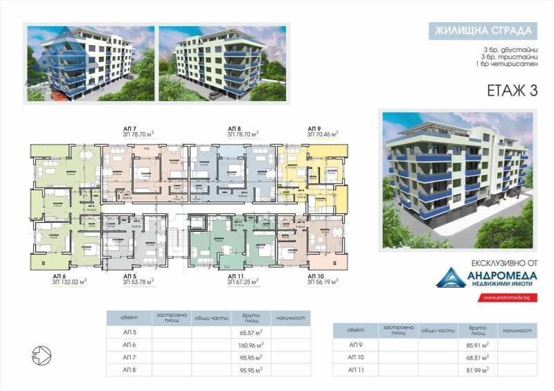 En venta  1 dormitorio Pleven , Storgoziya , 91 metros cuadrados | 50985159 - imagen [11]