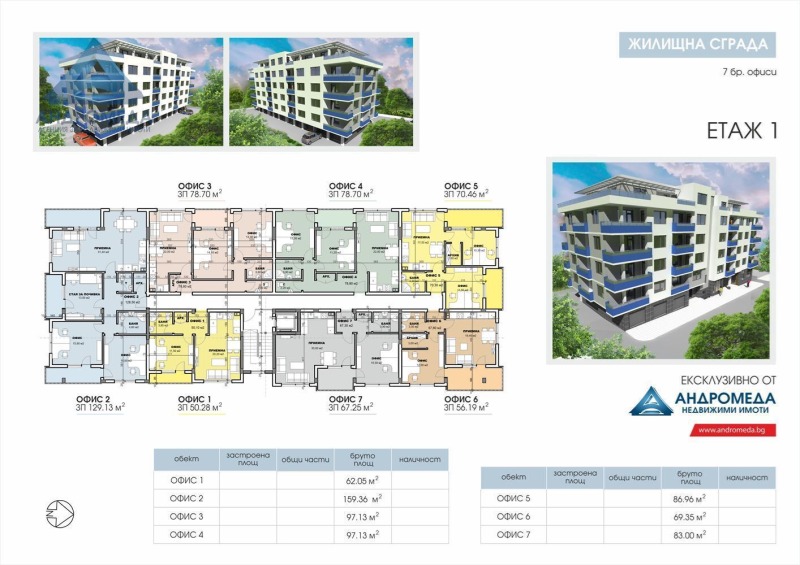 En venta  1 dormitorio Pleven , Storgoziya , 91 metros cuadrados | 50985159 - imagen [9]