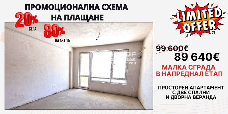 Продава 3-СТАЕН, град Пловдив, Въстанически • 89640 € / 175320.60 лв. • 80553741 1