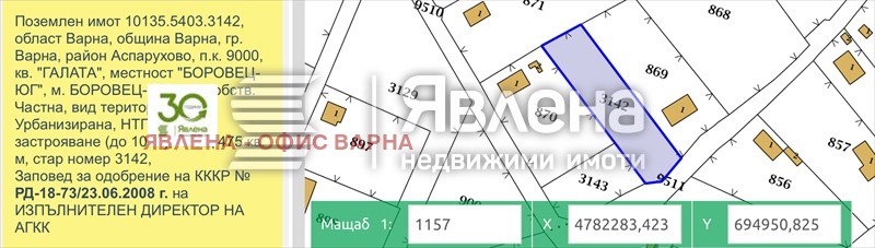 Продава ПАРЦЕЛ, гр. Варна, м-т Боровец - юг, снимка 2 - Парцели - 54152402