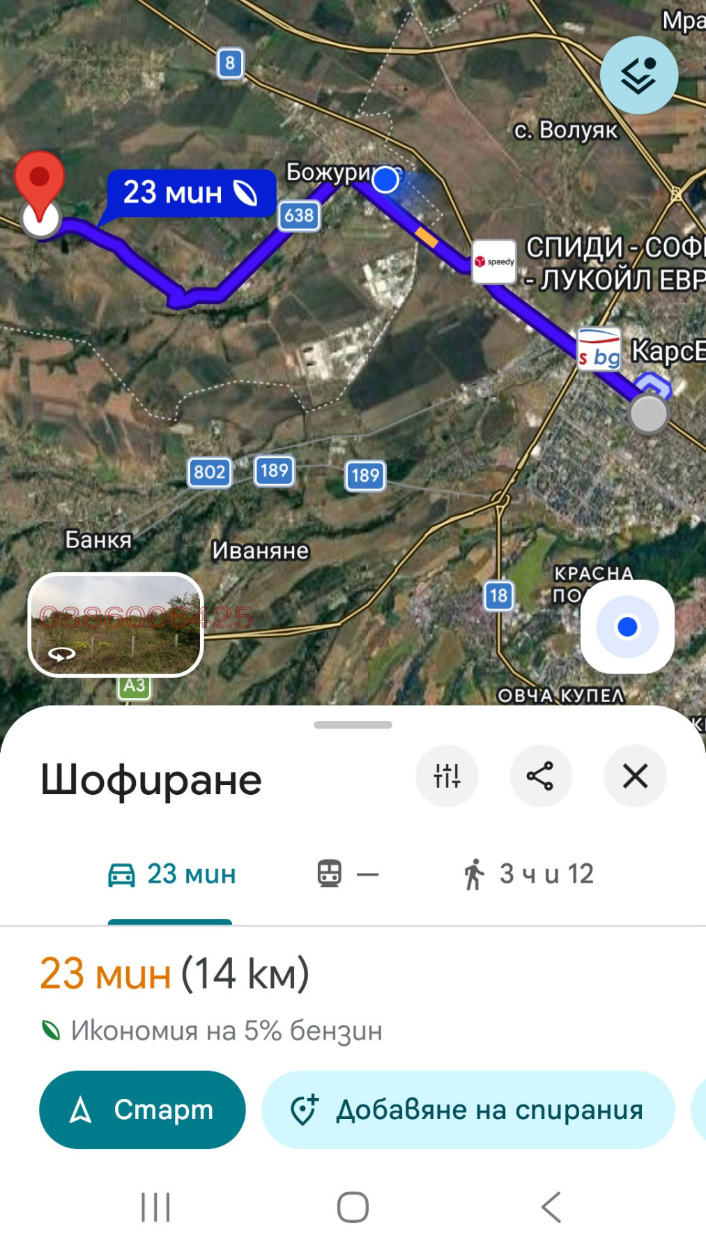 Продава ПАРЦЕЛ, гр. Божурище, област София област, снимка 9 - Парцели - 54920800