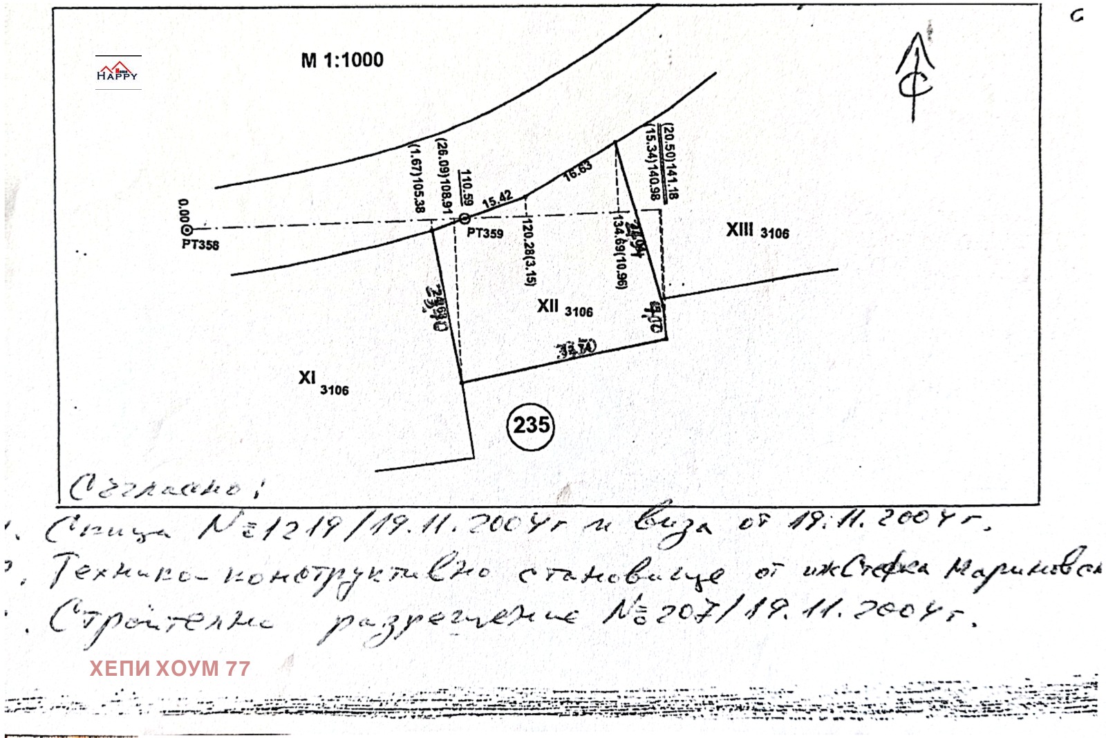 Продава ПАРЦЕЛ, гр. Костинброд, област София област, снимка 3 - Парцели - 55089435