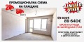 Продава 3-СТАЕН, град Пловдив, Въстанически • 89640 € / 175320.60 лв. • 80553741 1