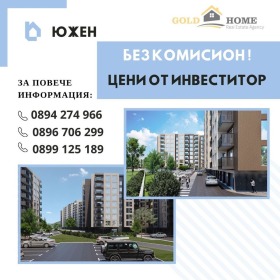 3 спальни Христо Смирненски, Пловдив