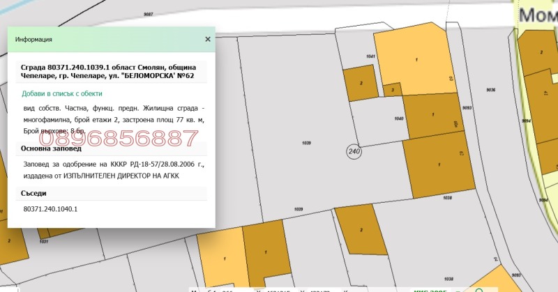 Продава КЪЩА, гр. Чепеларе, област Смолян, снимка 10 - Къщи - 53598109
