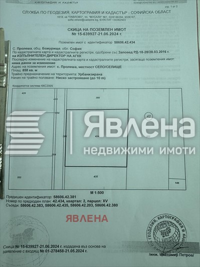 Продава ПАРЦЕЛ, с. Пролеша, област София област, снимка 5 - Парцели - 48950798