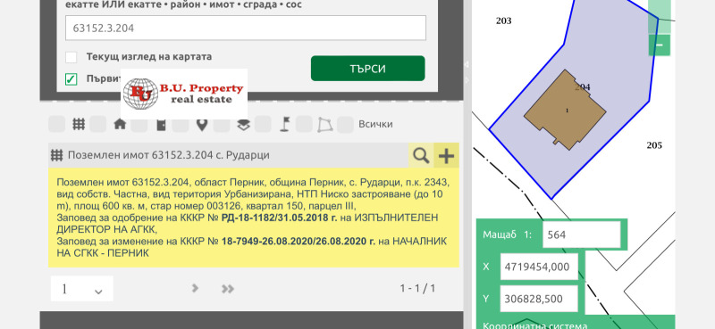 Продава КЪЩА, с. Кладница, област Перник, снимка 15 - Къщи - 49020570