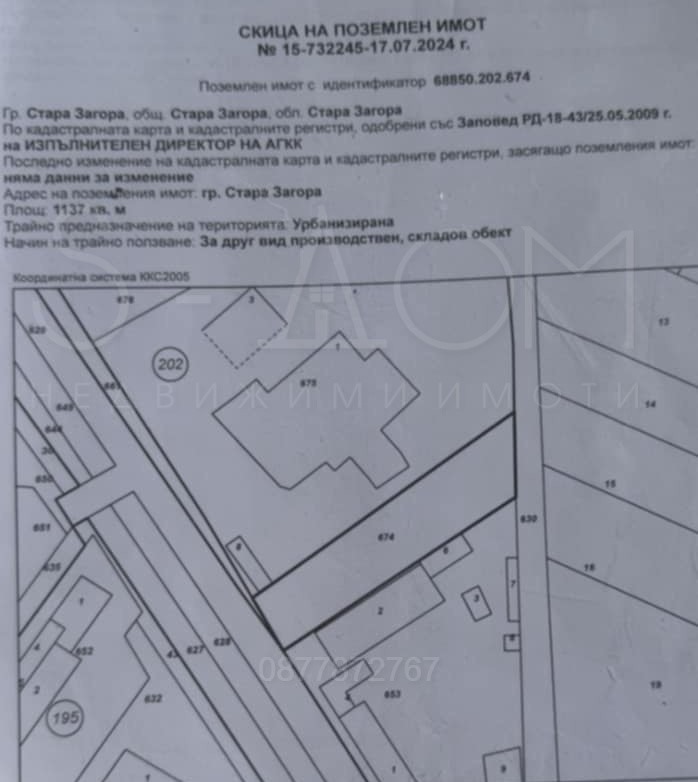 Til salg  Grund Stara Zagora , Industrialna zona - zapad , 1137 kvm | 53081918