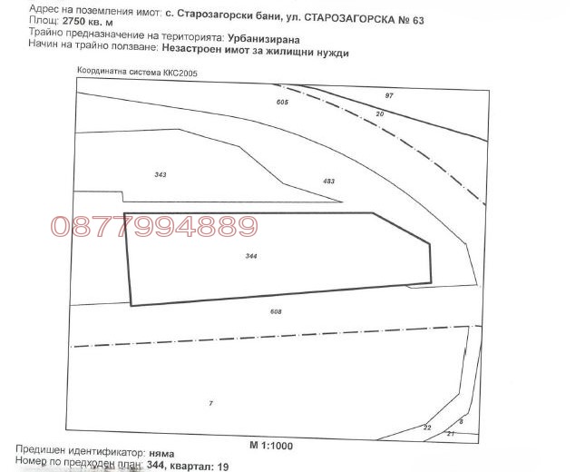 Продава ПАРЦЕЛ, с. Старозагорски бани, област Стара Загора