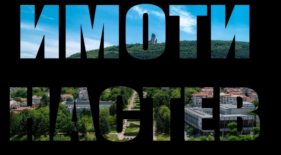 Продава 2-СТАЕН | Imot.bg — изображение 1