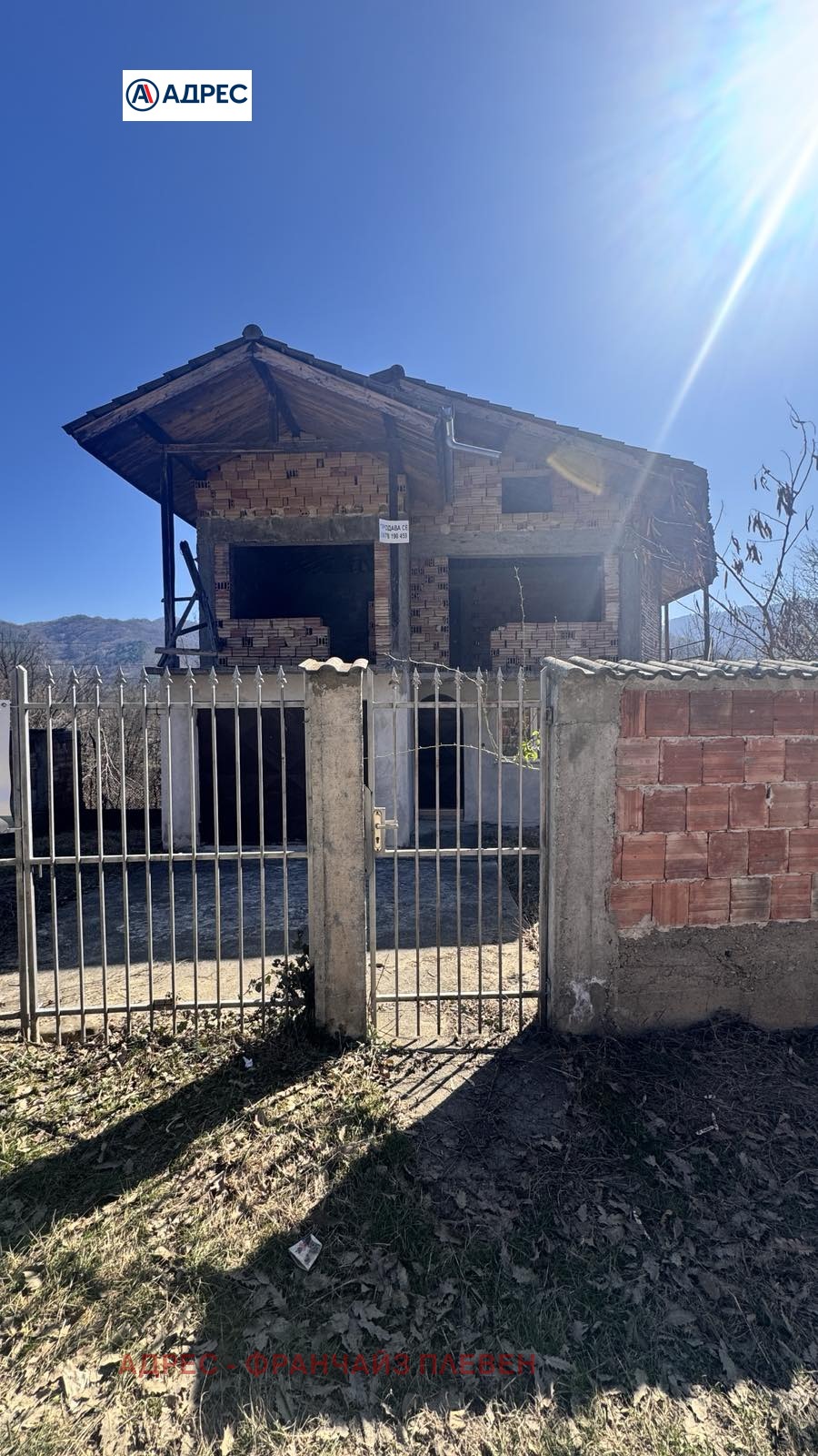 Продава КЪЩА | Imot.bg — изображение 3