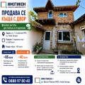 Продава КЪЩА, гр. Нова Загора, област Сливен, снимка 1