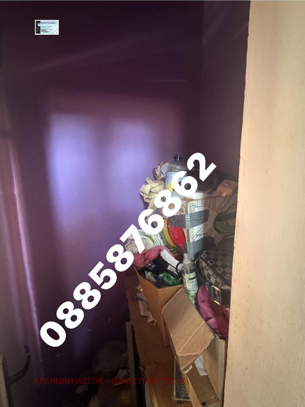 ������� ������� | Imot.bg � ����������� 2