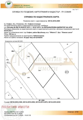 Парцел град София, Обеля 2 5