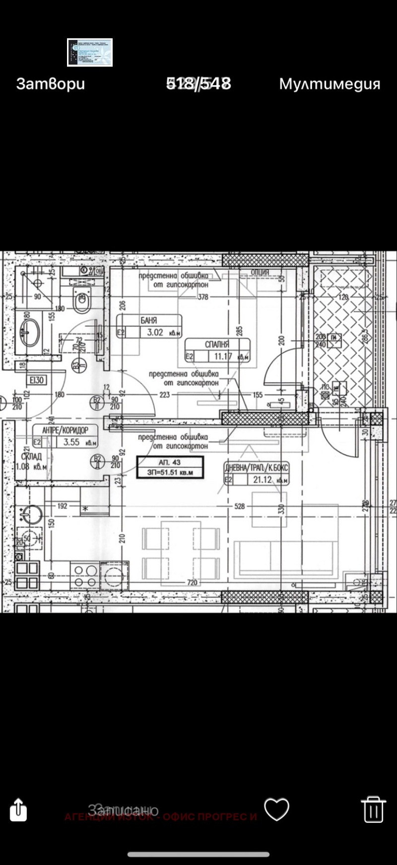 Продава 2-СТАЕН, гр. София, Малинова долина, снимка 16 - Aпартаменти - 49025610